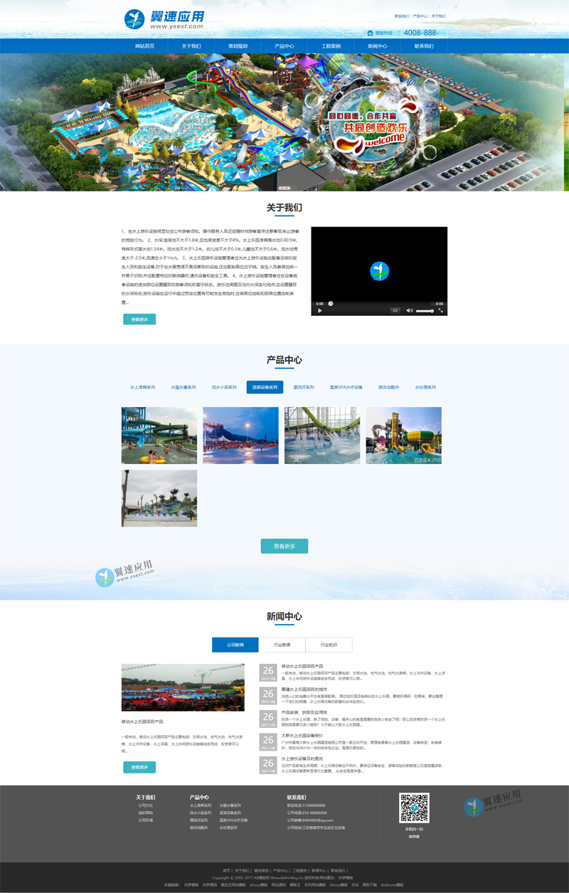 水上乐园网站图片.jpg 水上乐园网站图片.jpg