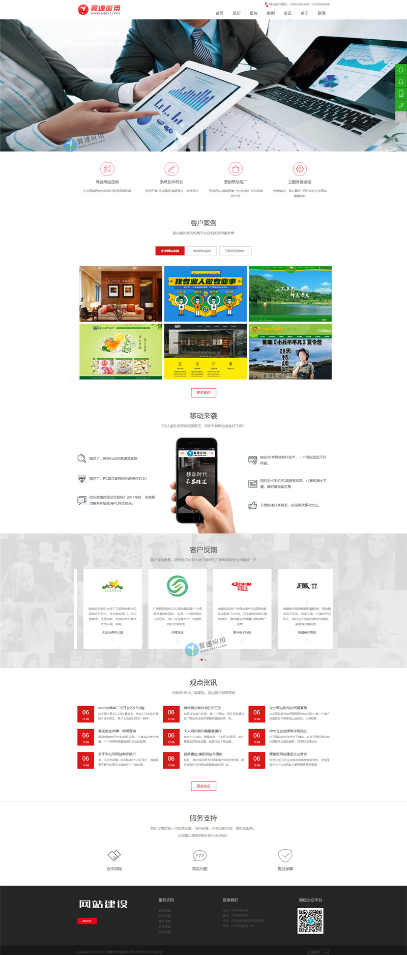 网络公司网站图片.jpg 网络公司网站图片.jpg