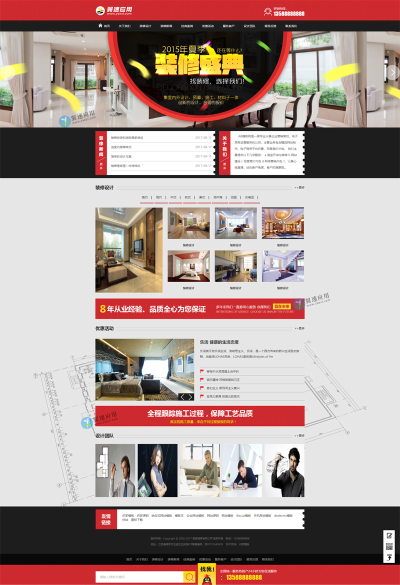 装修设计网站图片.jpg 装修设计网站图片.jpg