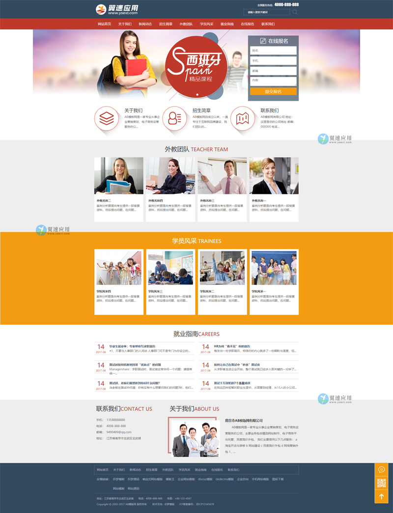 外语教育网站图片.jpg 外语教育网站图片.jpg