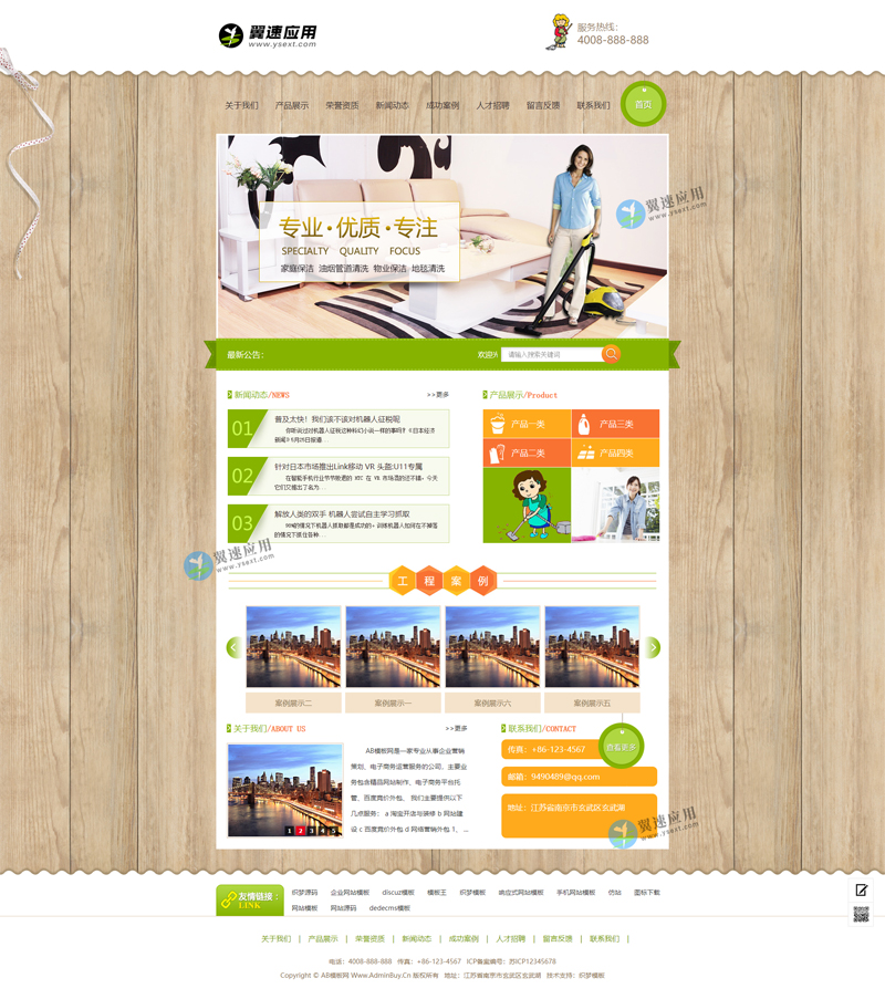 油烟管道清洁网站图片.jpg 油烟管道清洁网站图片.jpg