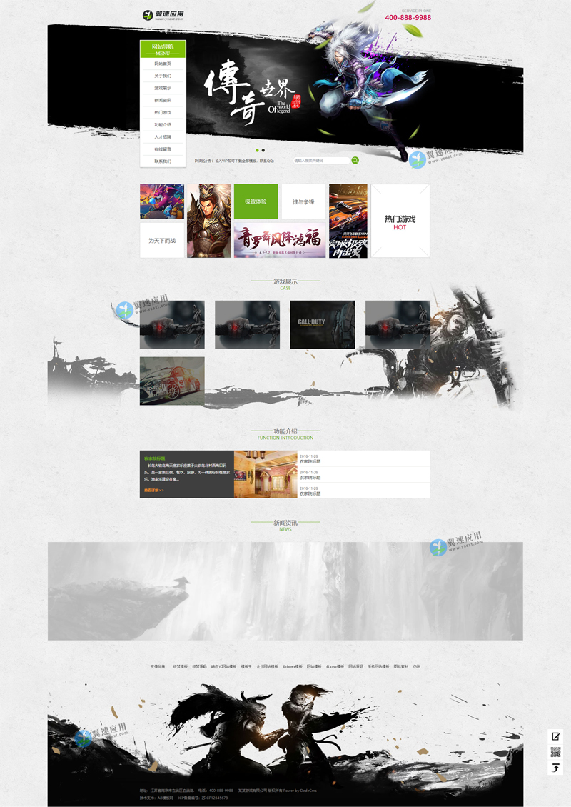 游戏官网网站图片.jpg 游戏官网网站图片.jpg