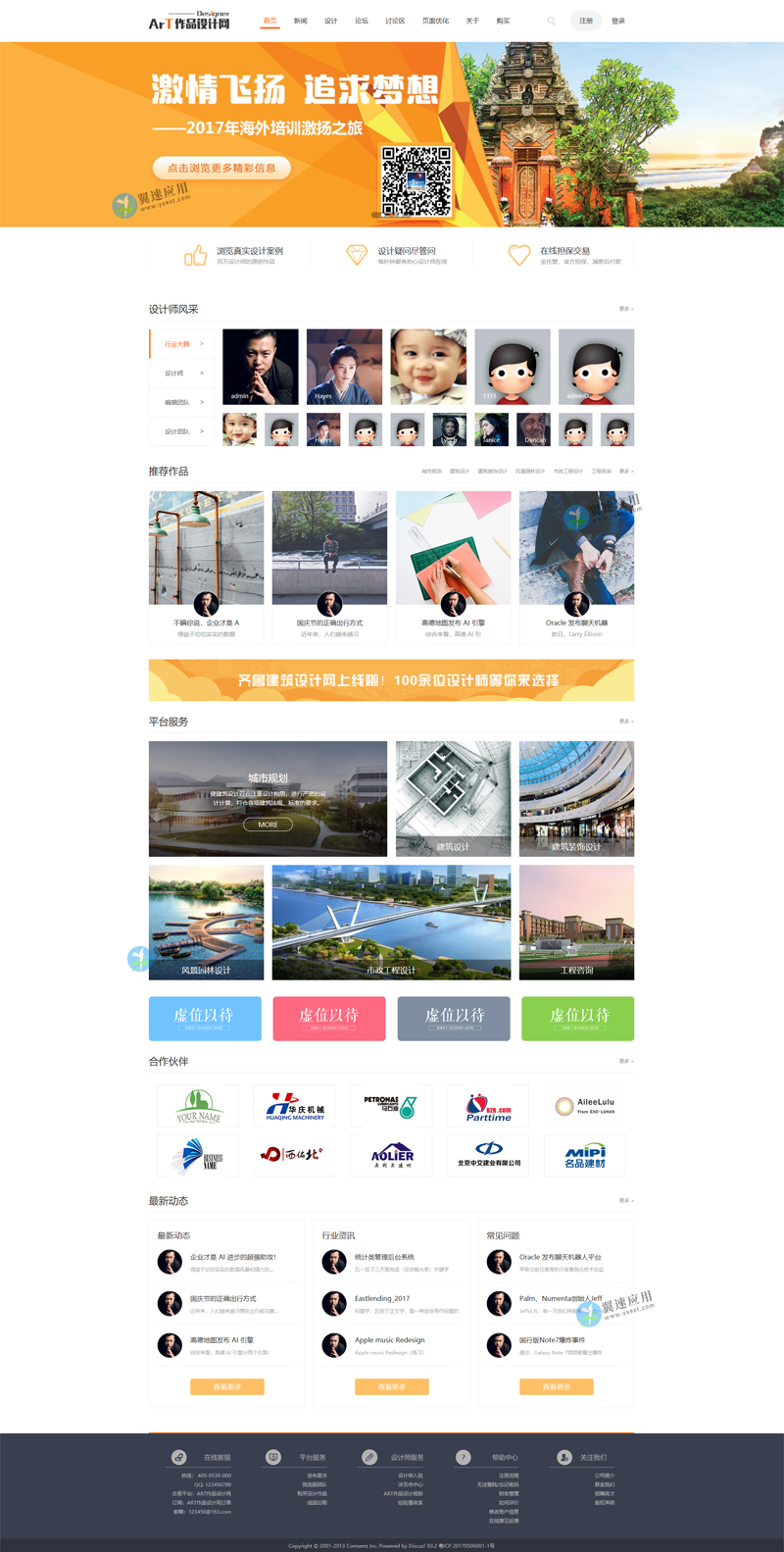 建筑设计网站图片.jpg 建筑设计网站图片.jpg