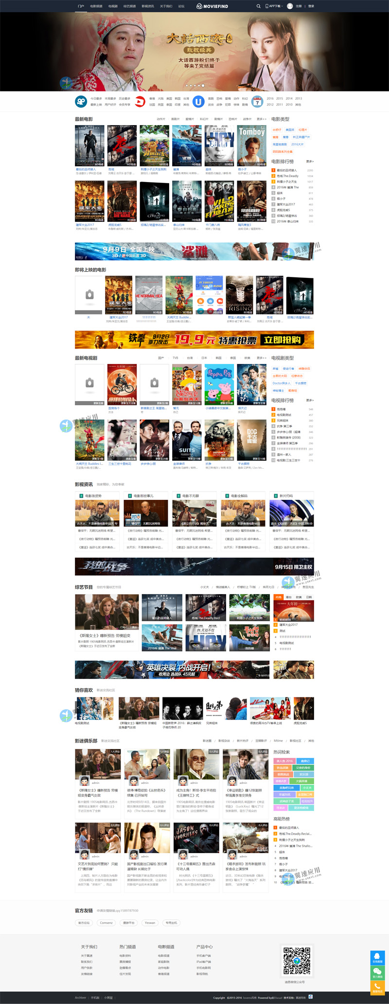 电视电影模板图片.jpg 电视电影模板图片.jpg