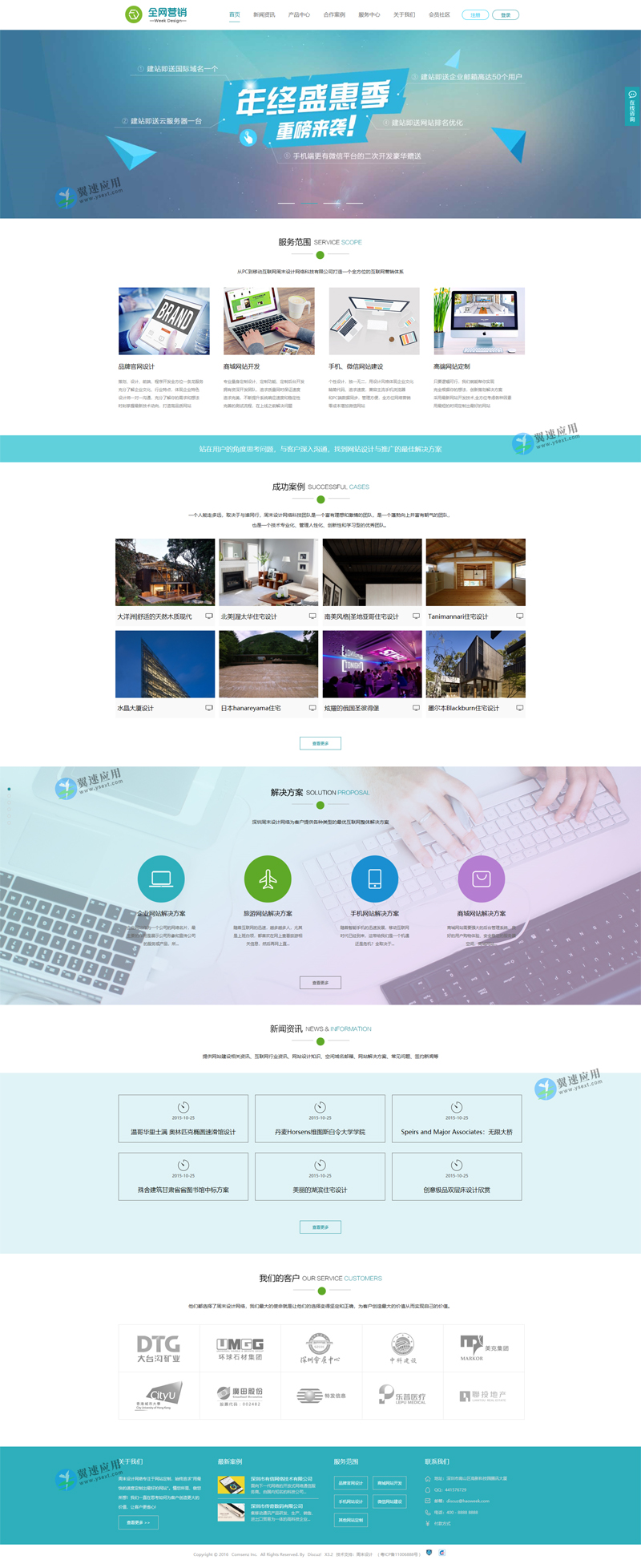 企业营销网站图片.jpg 企业营销网站图片.jpg