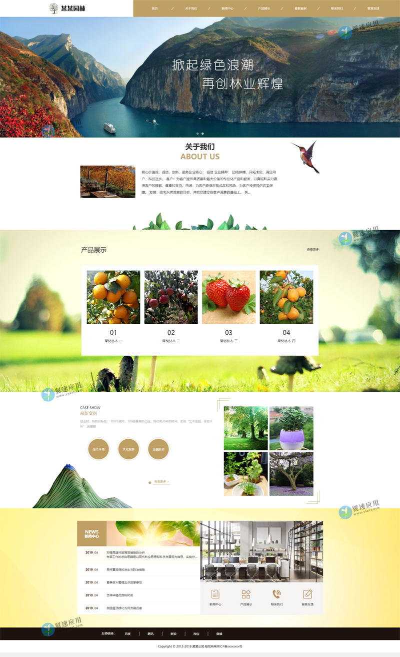 园林绿化网站图片.jpg 园林绿化网站图片.jpg