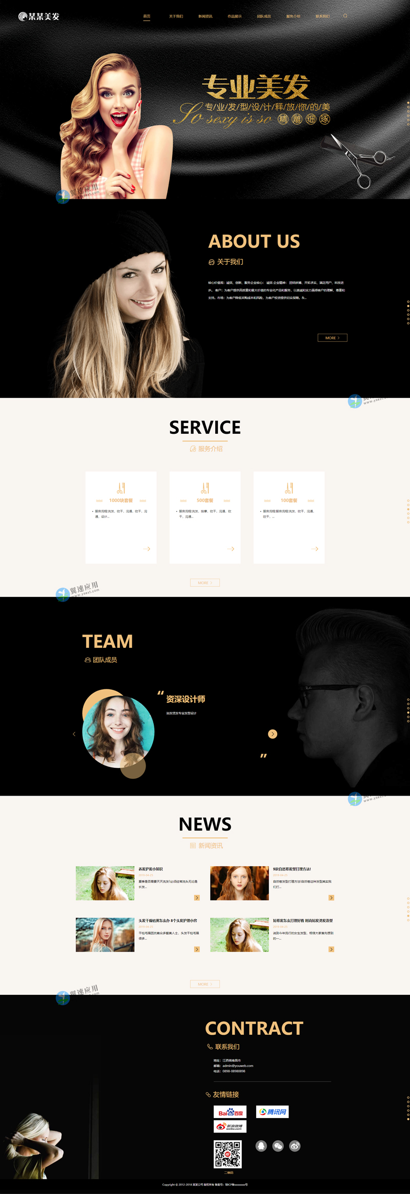 发型设计网站图片.jpg 发型设计网站图片.jpg