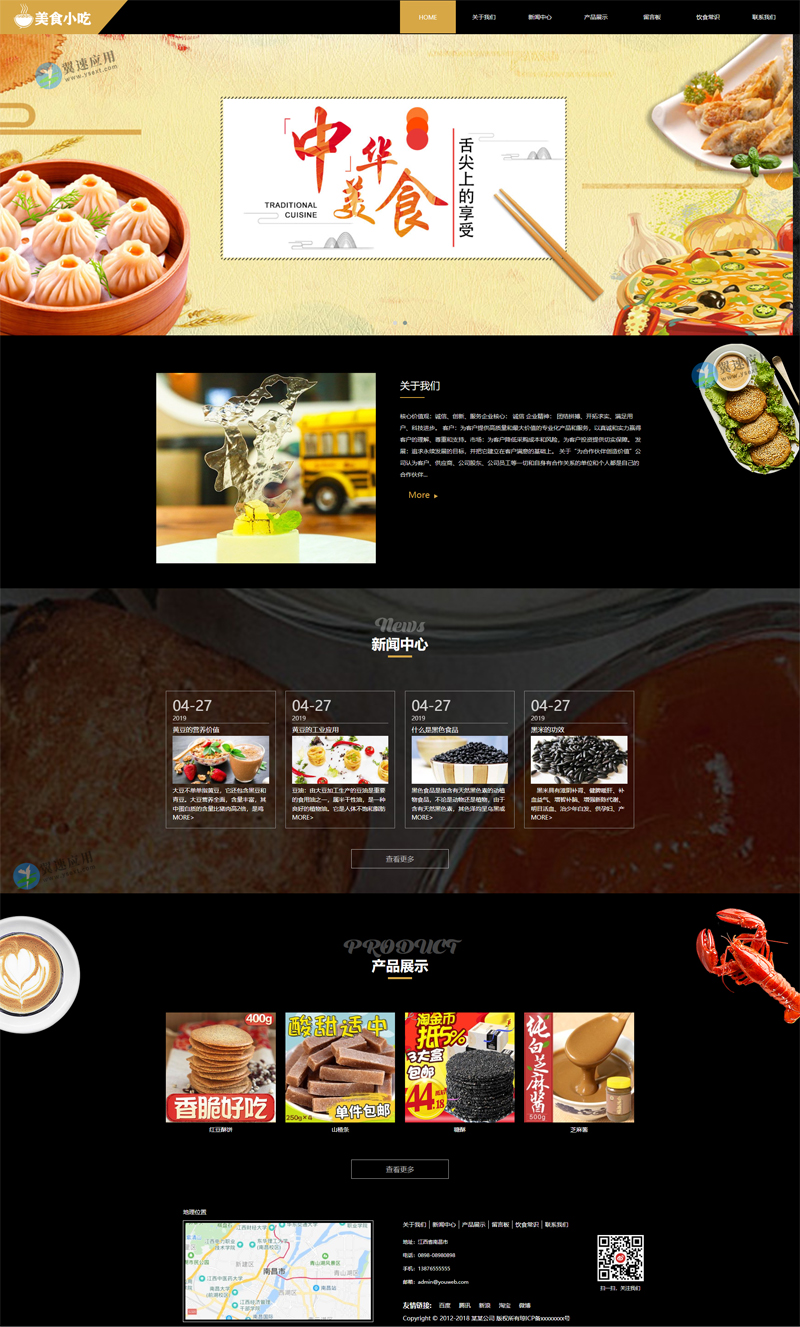 美食小吃网站图片.jpg 美食小吃网站图片.jpg