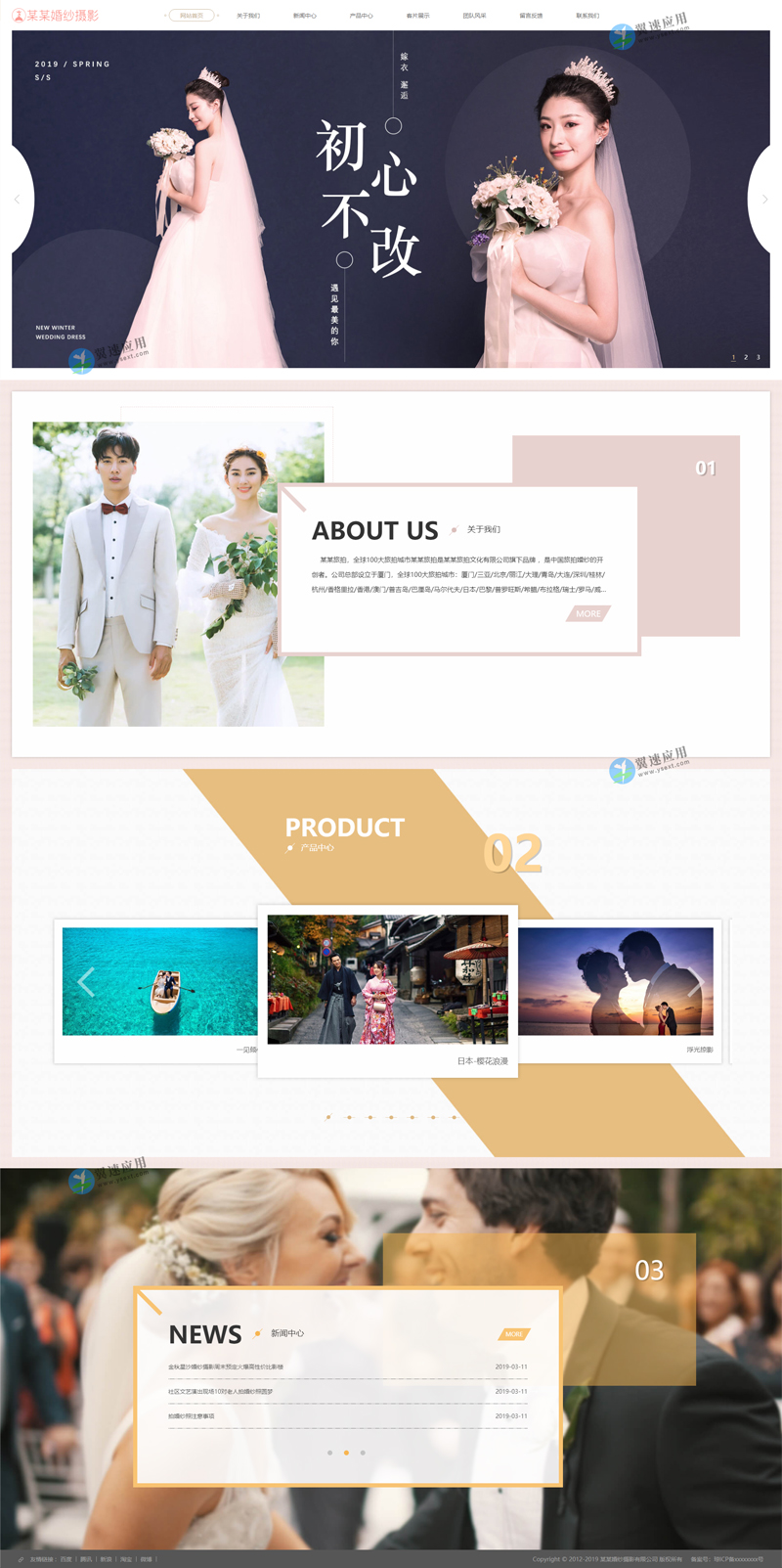 婚纱摄像网站图片.jpg