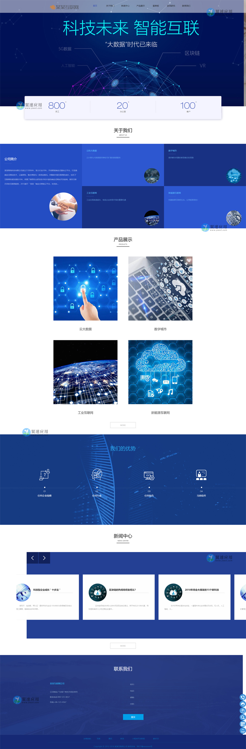 互联网公司网站.jpg