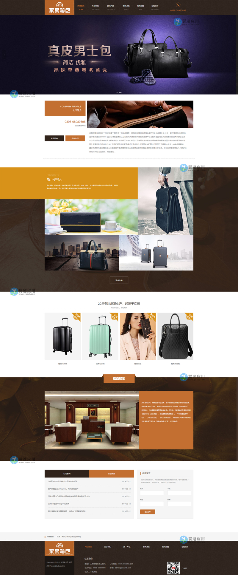 精品箱包网站图片.jpg 精品箱包网站图片.jpg