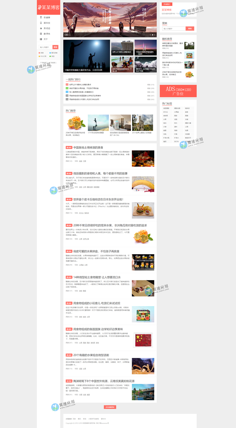 博客网站配图演示.jpg 博客网站配图演示.jpg