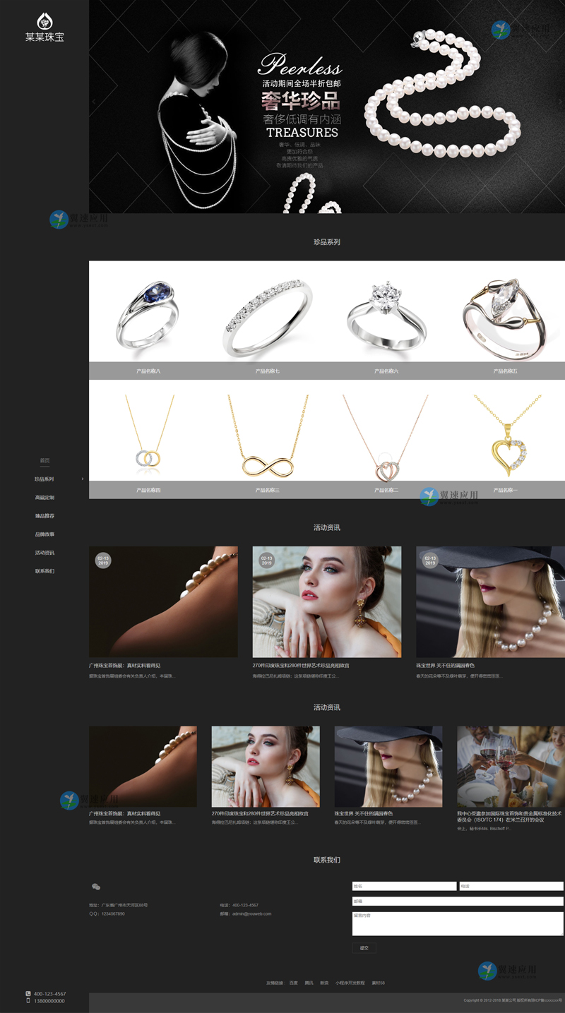 珠宝首饰网站图片.jpg 珠宝首饰网站图片.jpg