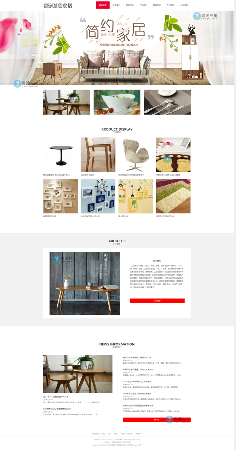 创意家居网站演示.jpg 创意家居网站演示.jpg