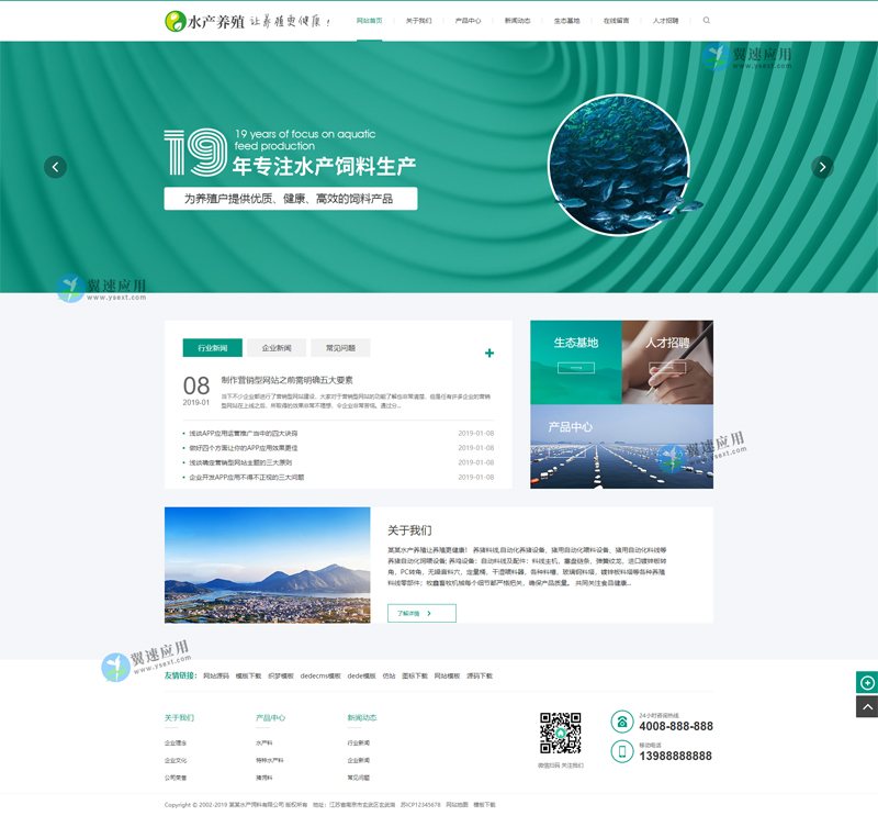 水产品网站演示配图.jpg 水产品网站演示配图.jpg