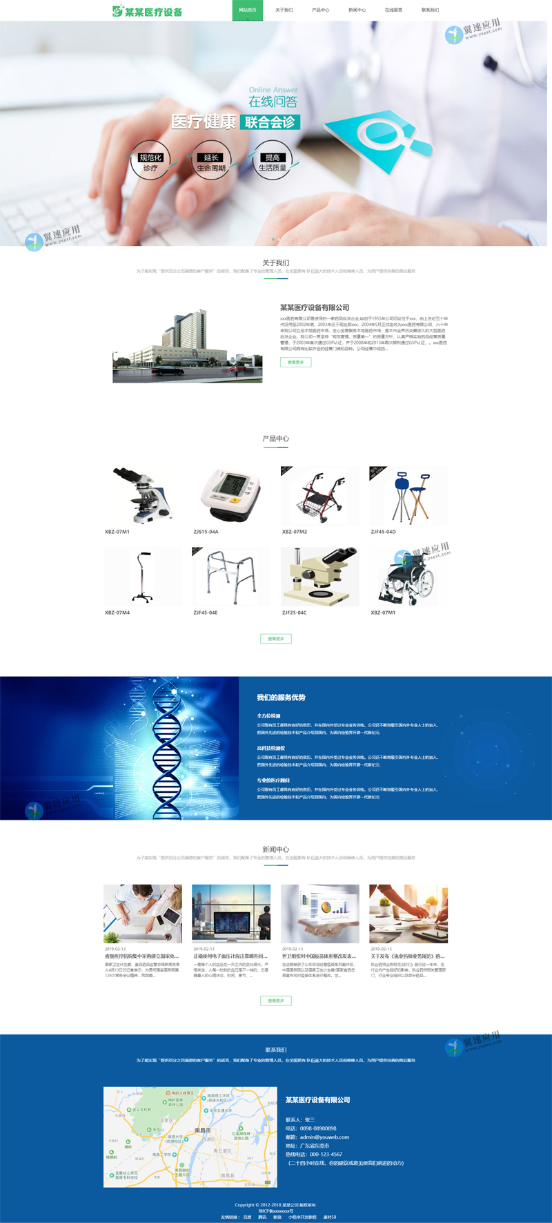 医疗设备网站图片.jpg 医疗设备网站图片.jpg