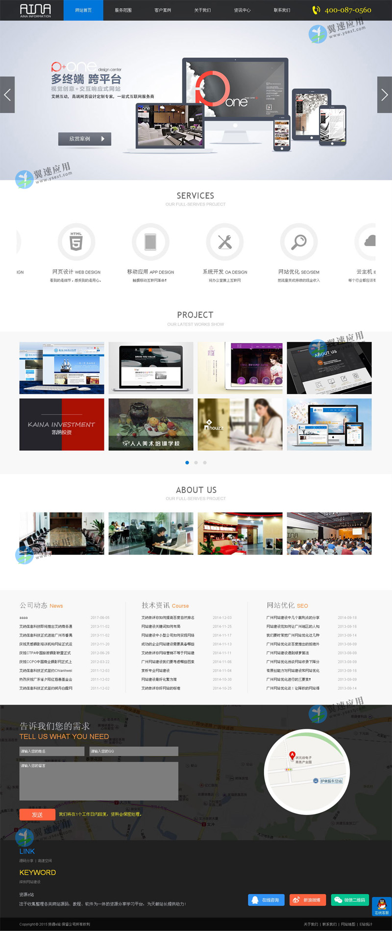 网络公司模板图片.jpg 网络公司模板图片.jpg