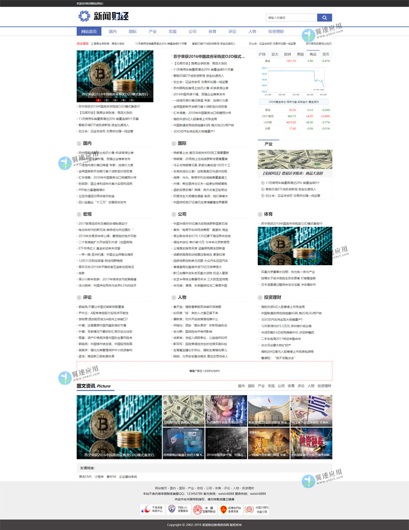 新闻财经网站图片.jpg 新闻财经网站图片.jpg