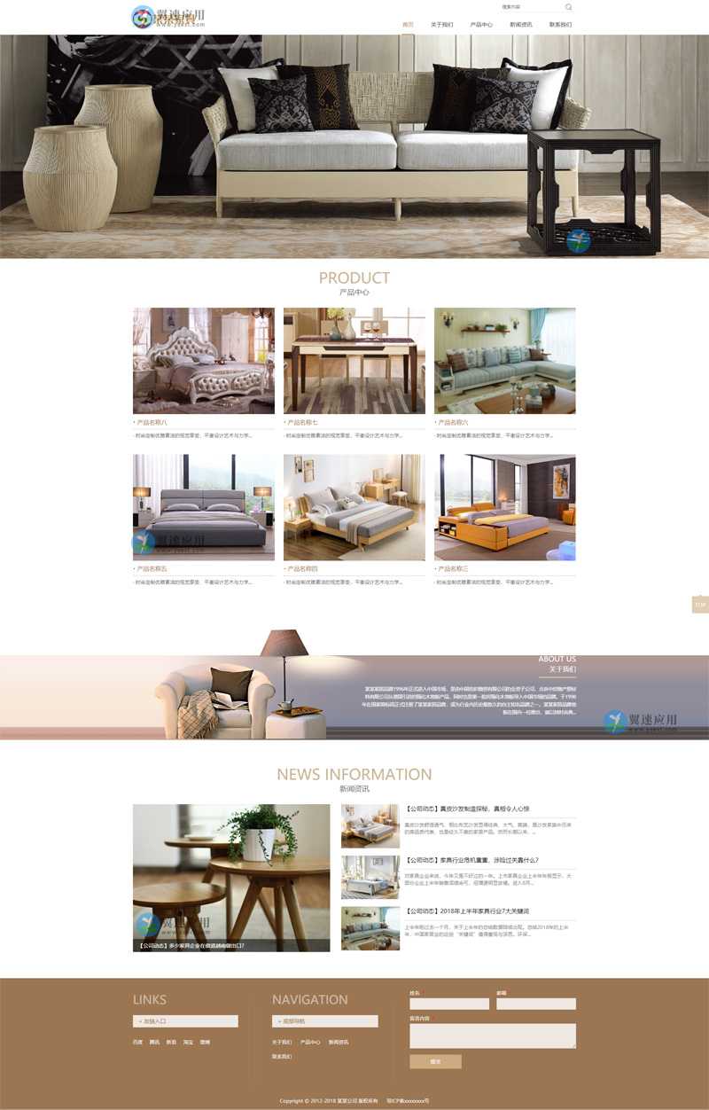 品牌家具网站图片.jpg
