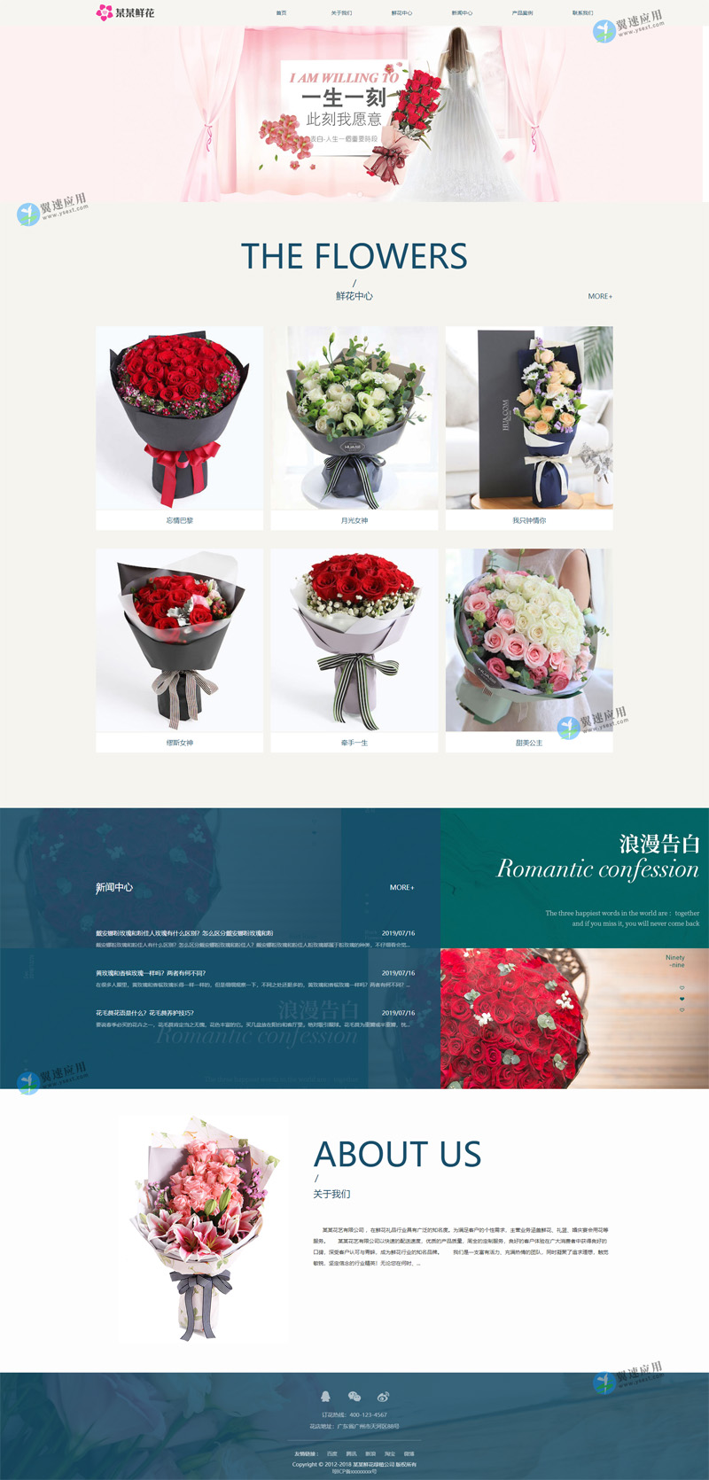 礼品鲜花网站演示.jpg 礼品鲜花网站演示.jpg