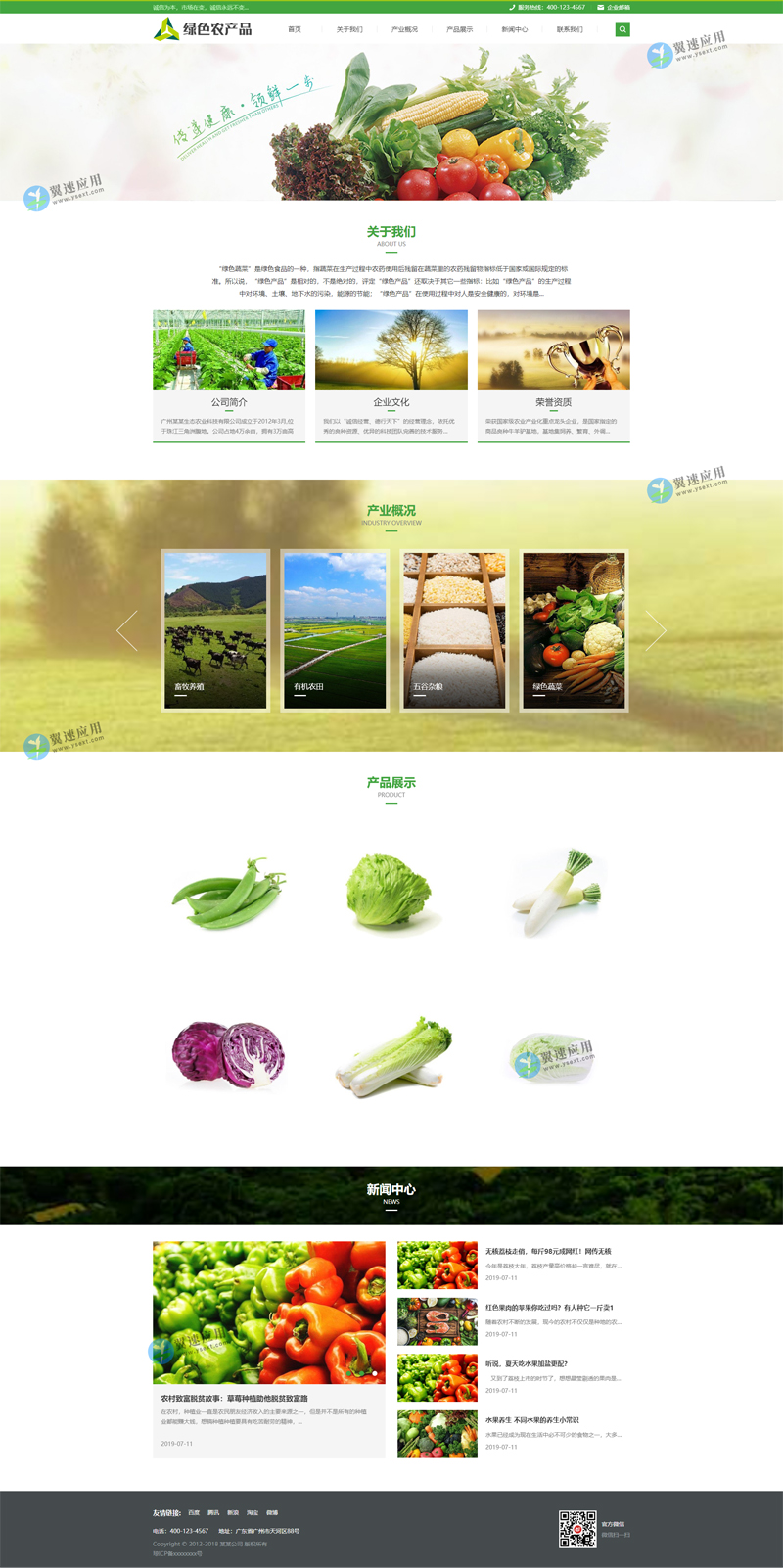 水果网站演示配图.jpg 水果网站演示配图.jpg