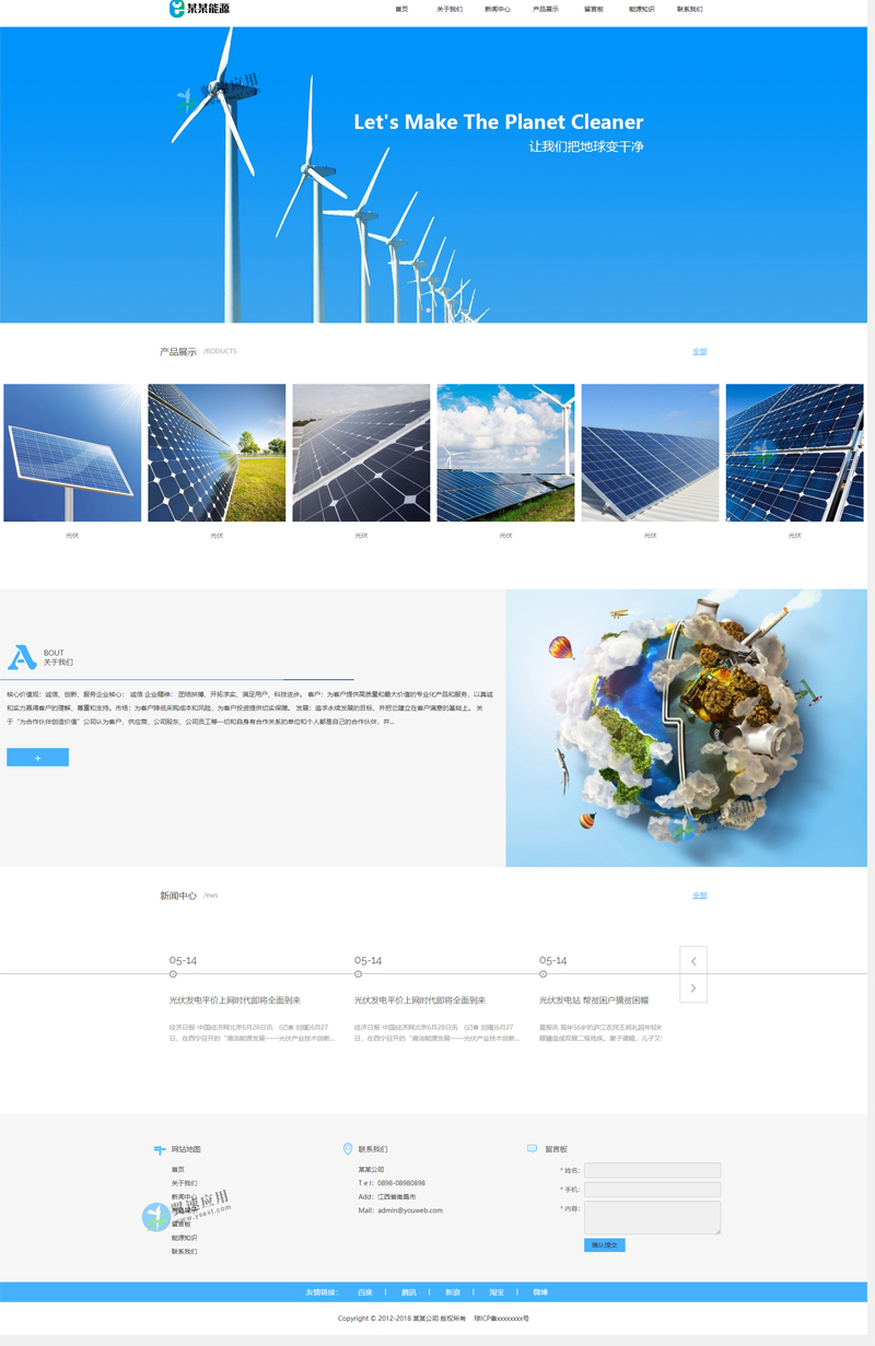 节能环保网站演示配图.jpg 节能环保网站演示配图.jpg