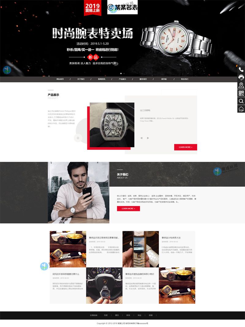 贵族名表网站图片.jpg 贵族名表网站图片.jpg