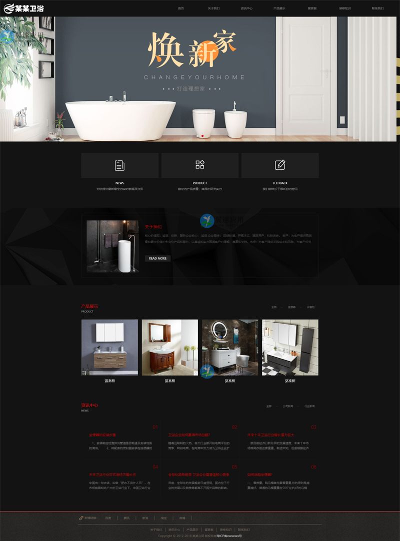 卫浴产品网站图片.jpg 卫浴产品网站图片.jpg