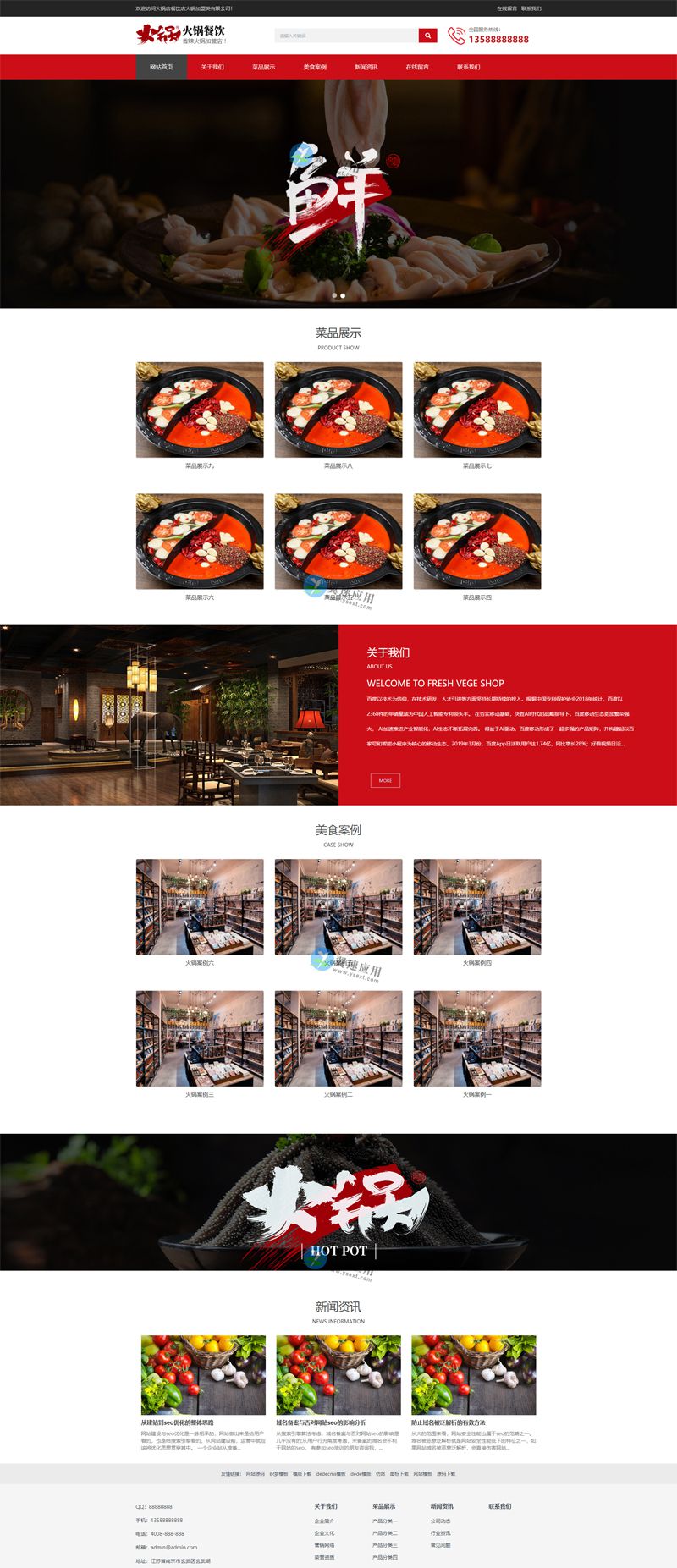 火锅加盟网站图片.jpg 火锅加盟网站图片.jpg