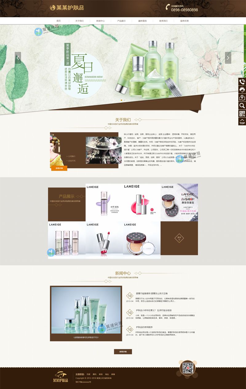 护肤品网站演示.jpg 护肤品网站演示.jpg