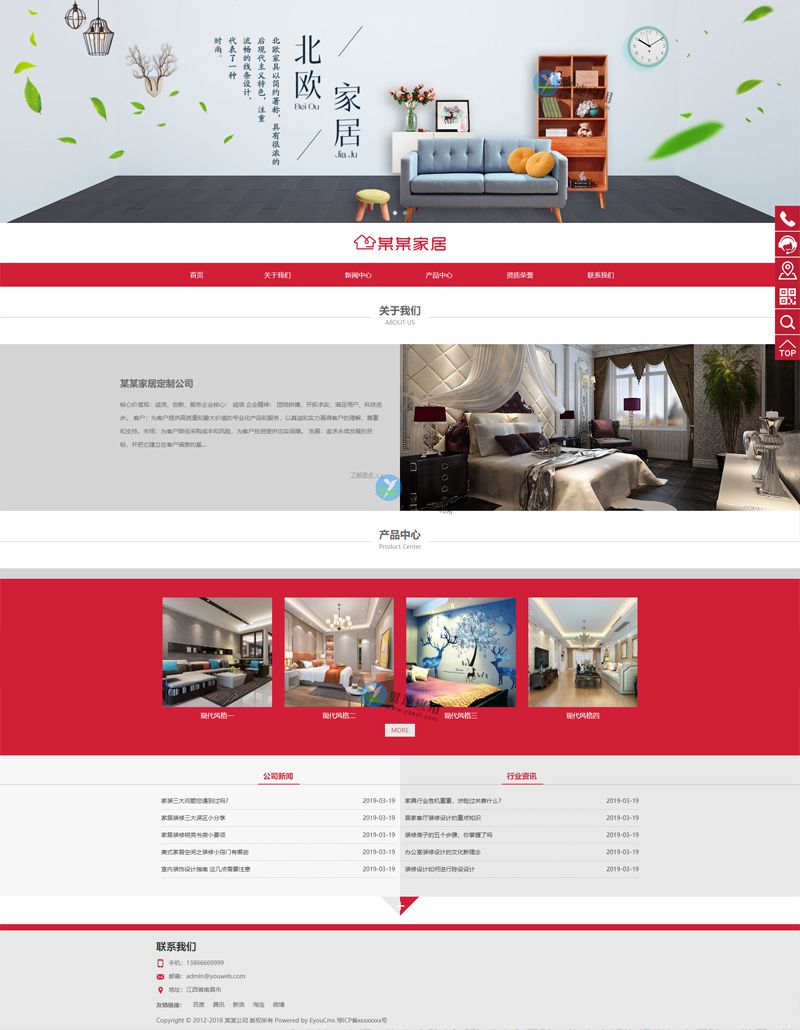 家居定制网站图片.jpg 家居定制网站图片.jpg