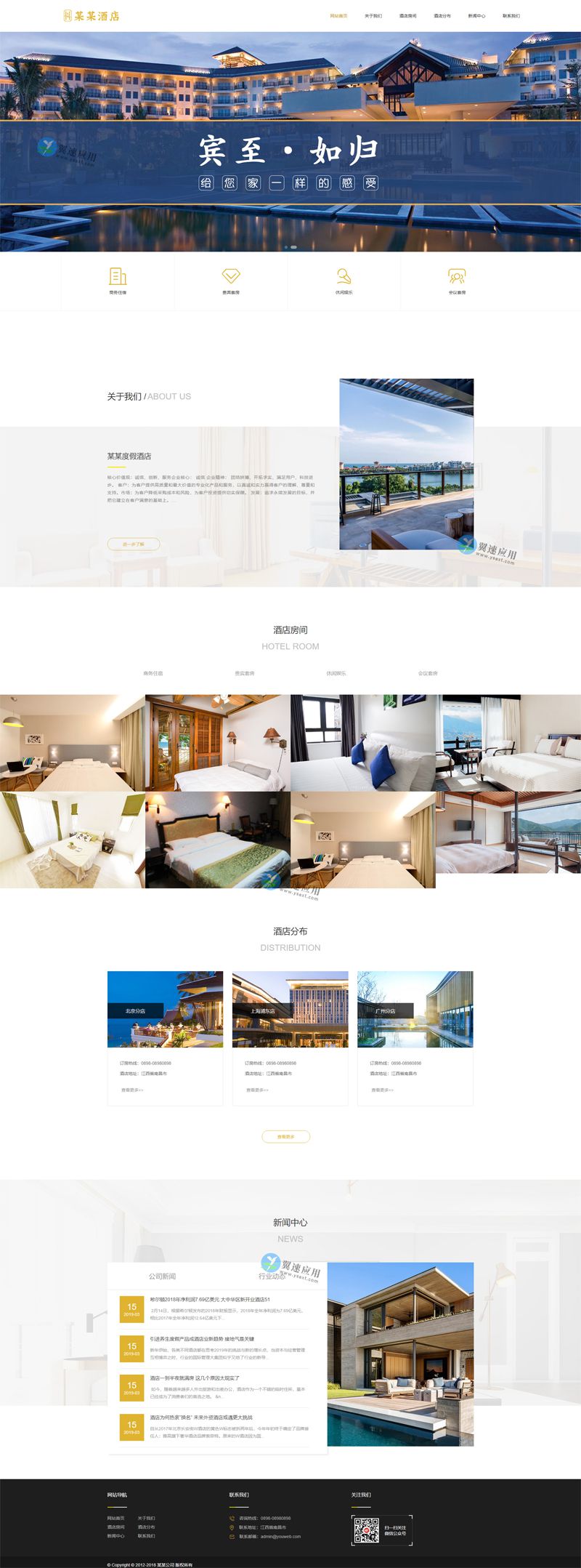 度假酒店网站图片.jpg