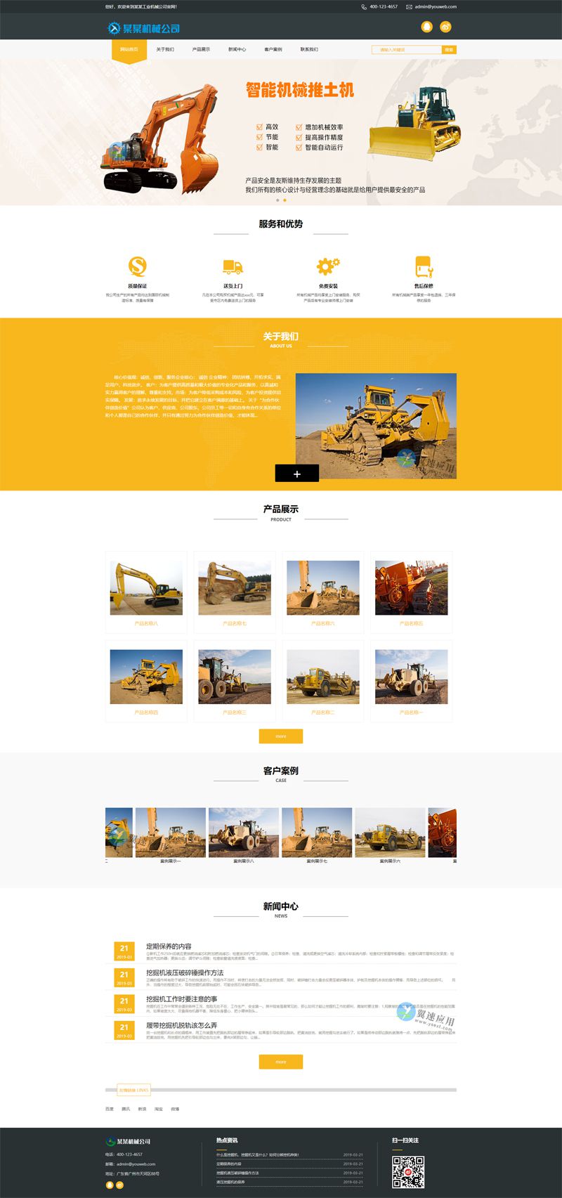工程机械设备网站图片.jpg 工程机械设备网站图片.jpg