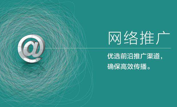 适合大多数网站进行的网络推广方式