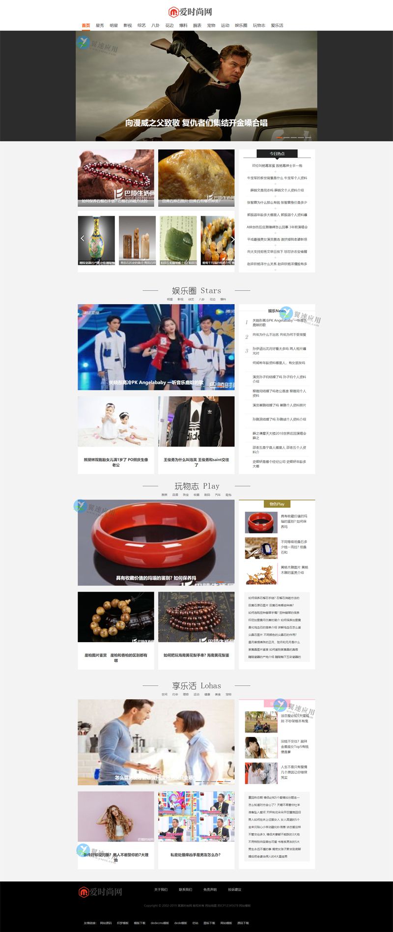 娱乐资讯网站图片.jpg 娱乐资讯网站图片.jpg