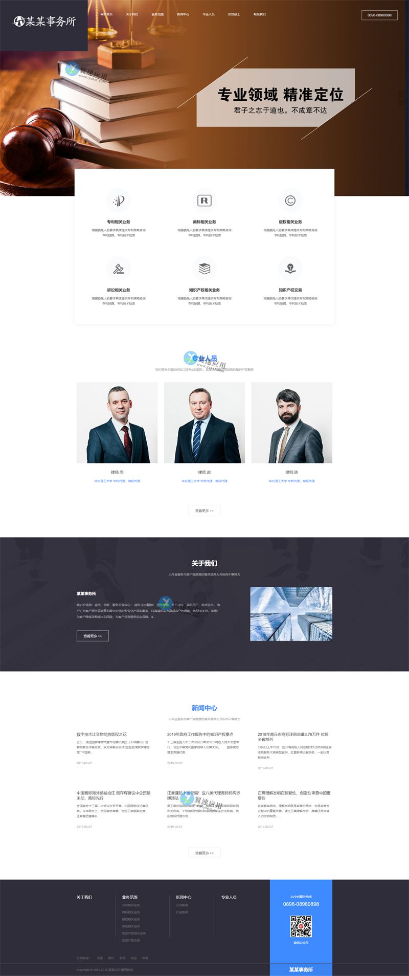 律师咨询网站图片.jpg