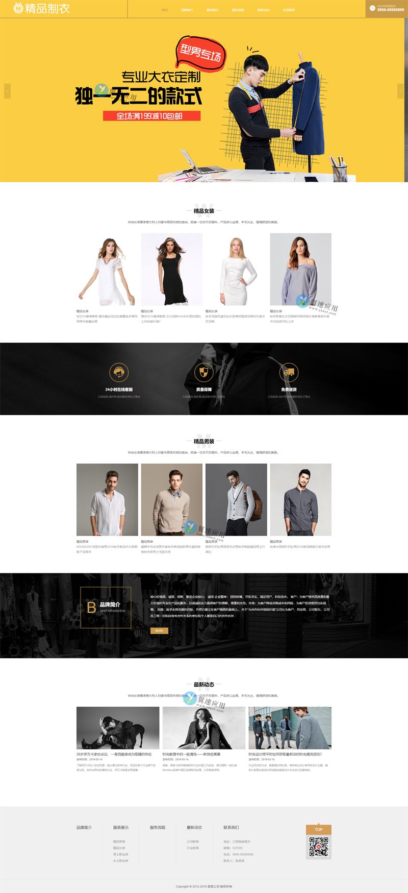 西装定制网站图片.jpg