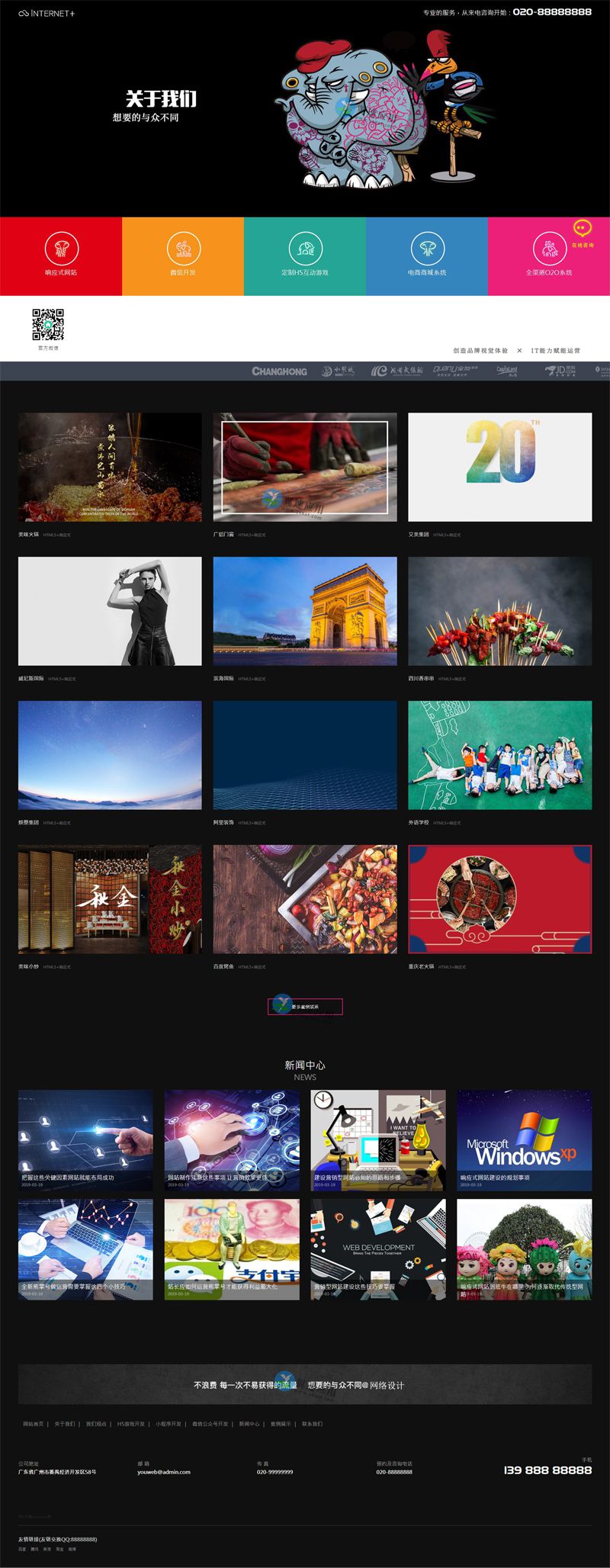 互联网公司网站图片.jpg 互联网公司网站图片.jpg