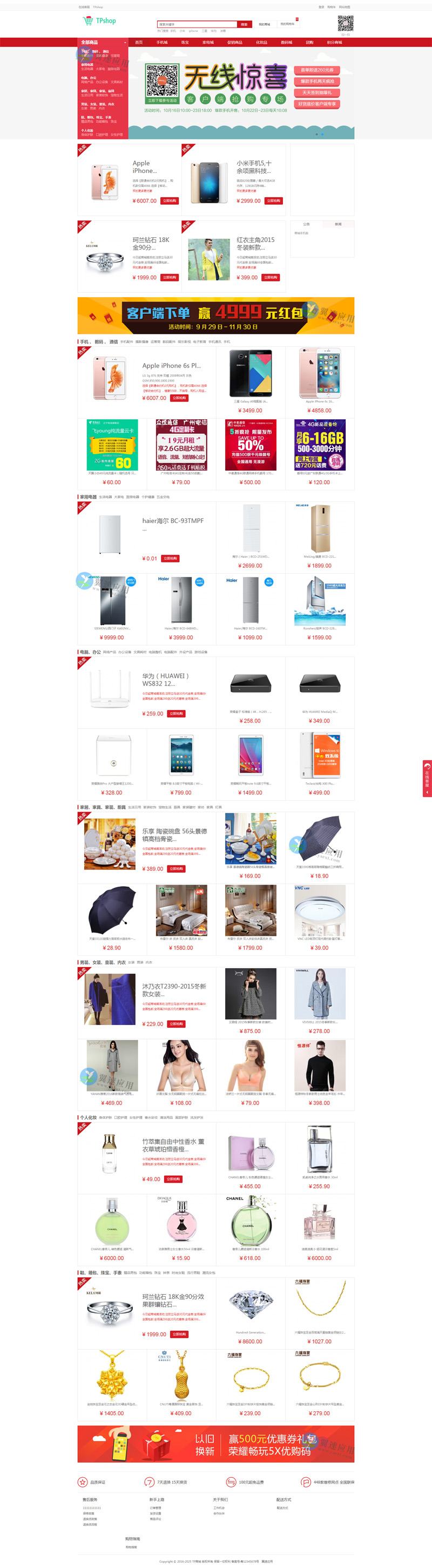 商城系统网站图片.jpg 商城系统网站图片.jpg