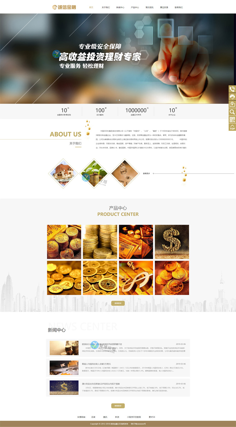 金融投资网站图片.jpg 金融投资网站图片.jpg