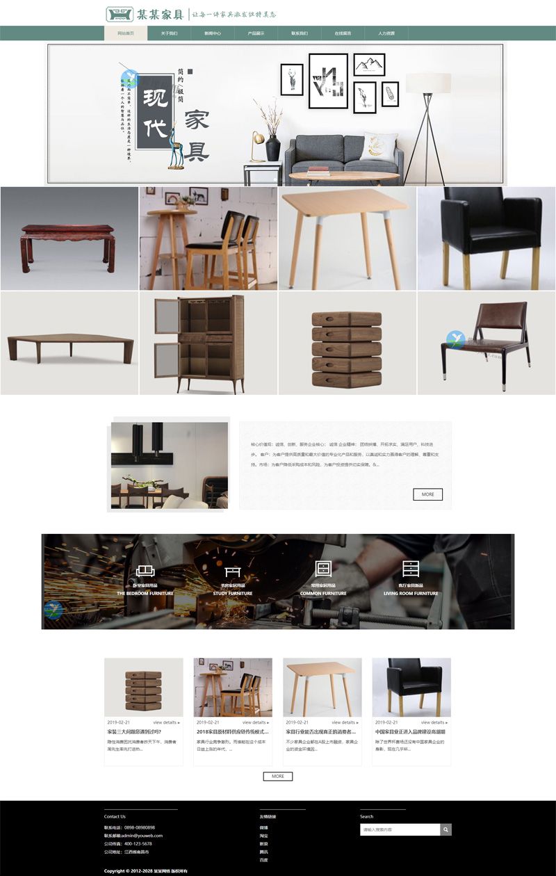 家具营销网站图片.jpg