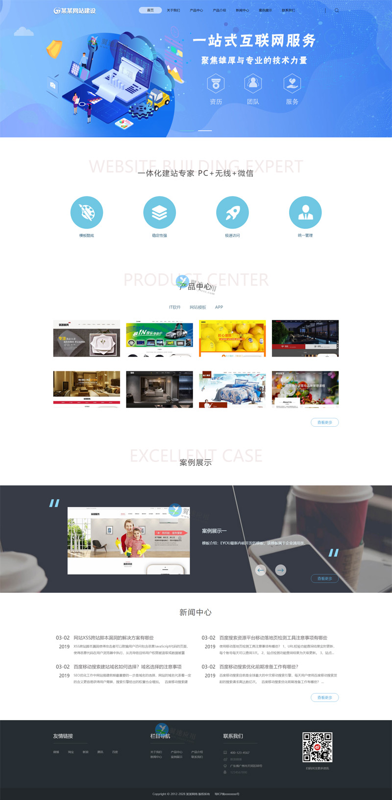 互联网建站服务模板图片.jpg 互联网建站服务模板图片.jpg