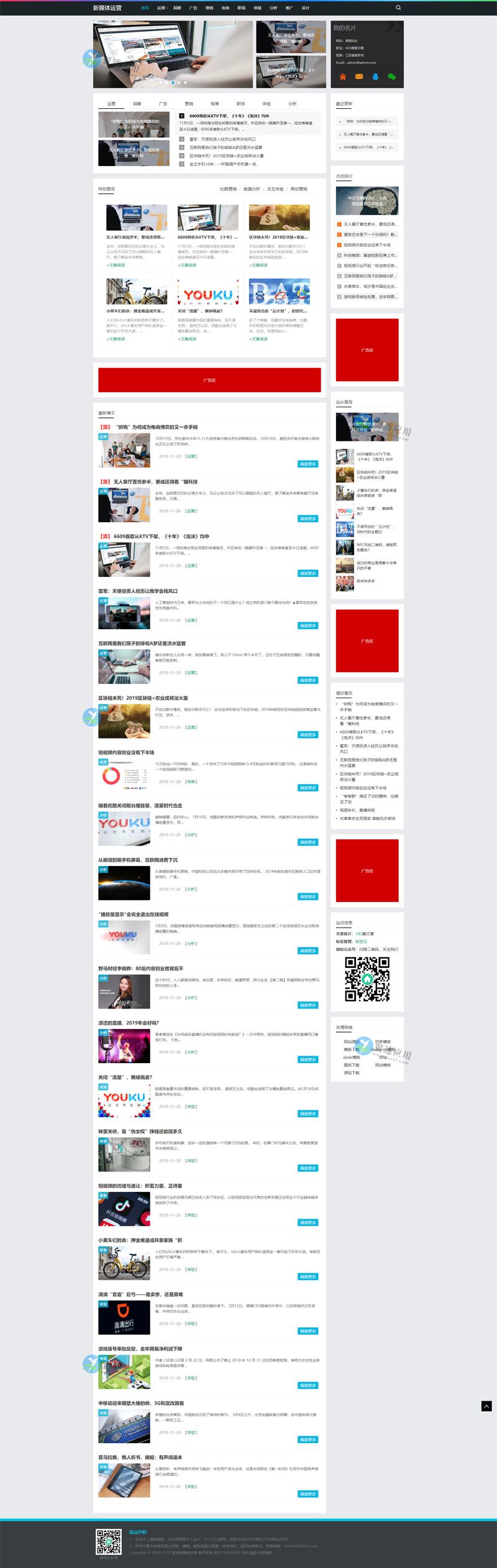 媒体新闻资讯网站图片.jpg 媒体新闻资讯网站图片.jpg