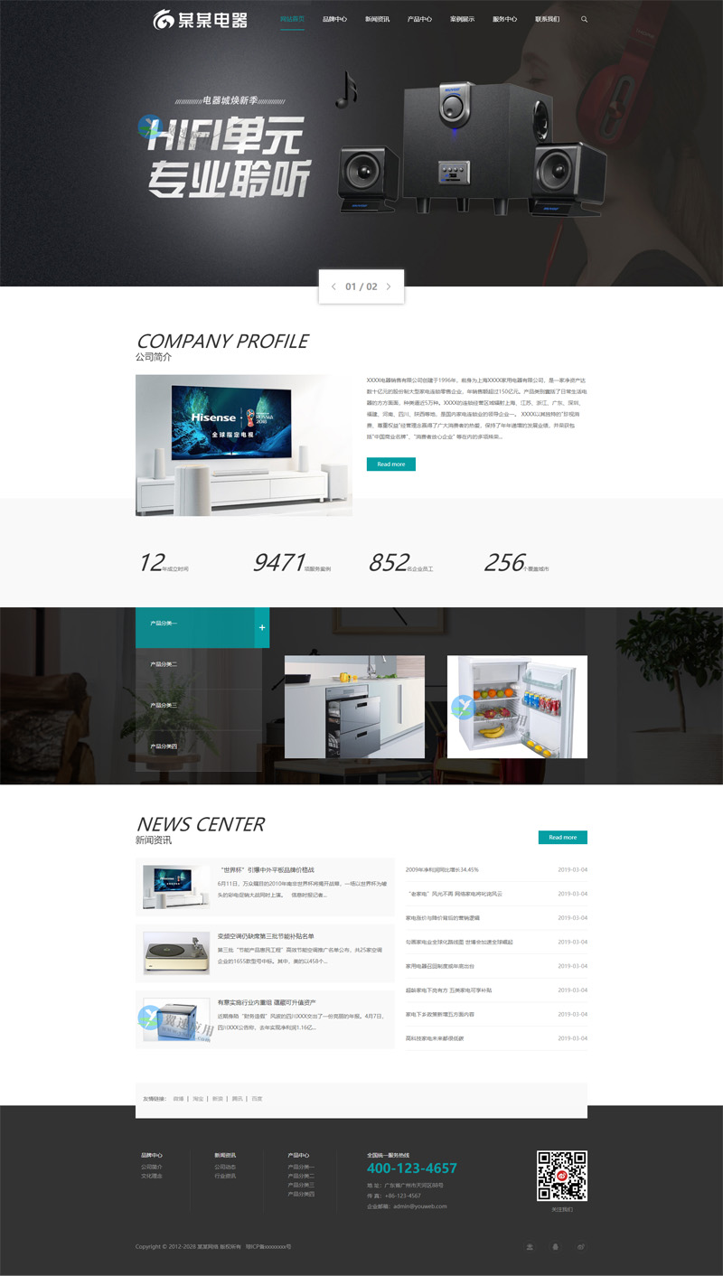 家电网站图片.jpg 家电网站图片.jpg