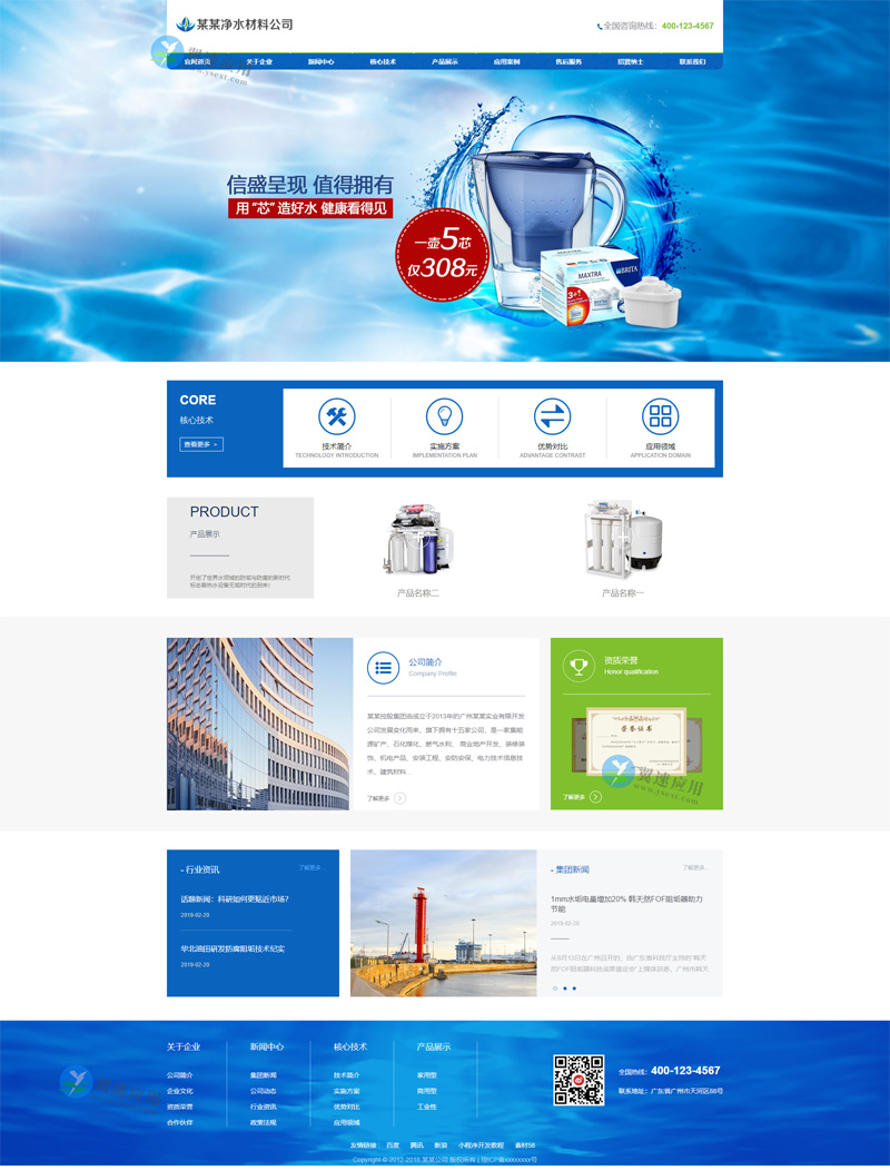 净水设备网站图片.jpg 净水设备网站图片.jpg