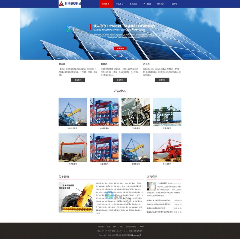 机械设备网站图片.jpg 机械设备网站图片.jpg