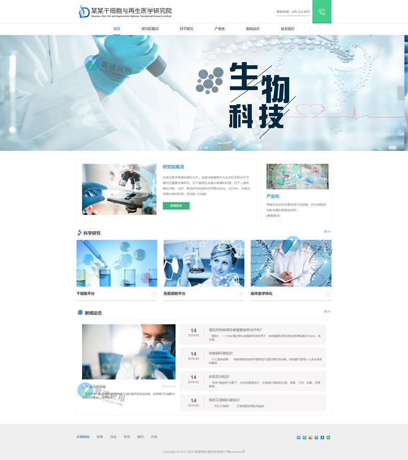 医学研究院网站图片.jpg 医学研究院网站图片.jpg