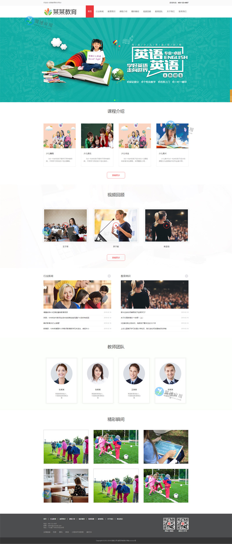 少儿知识教育网站图片.jpg 少儿知识教育网站图片.jpg