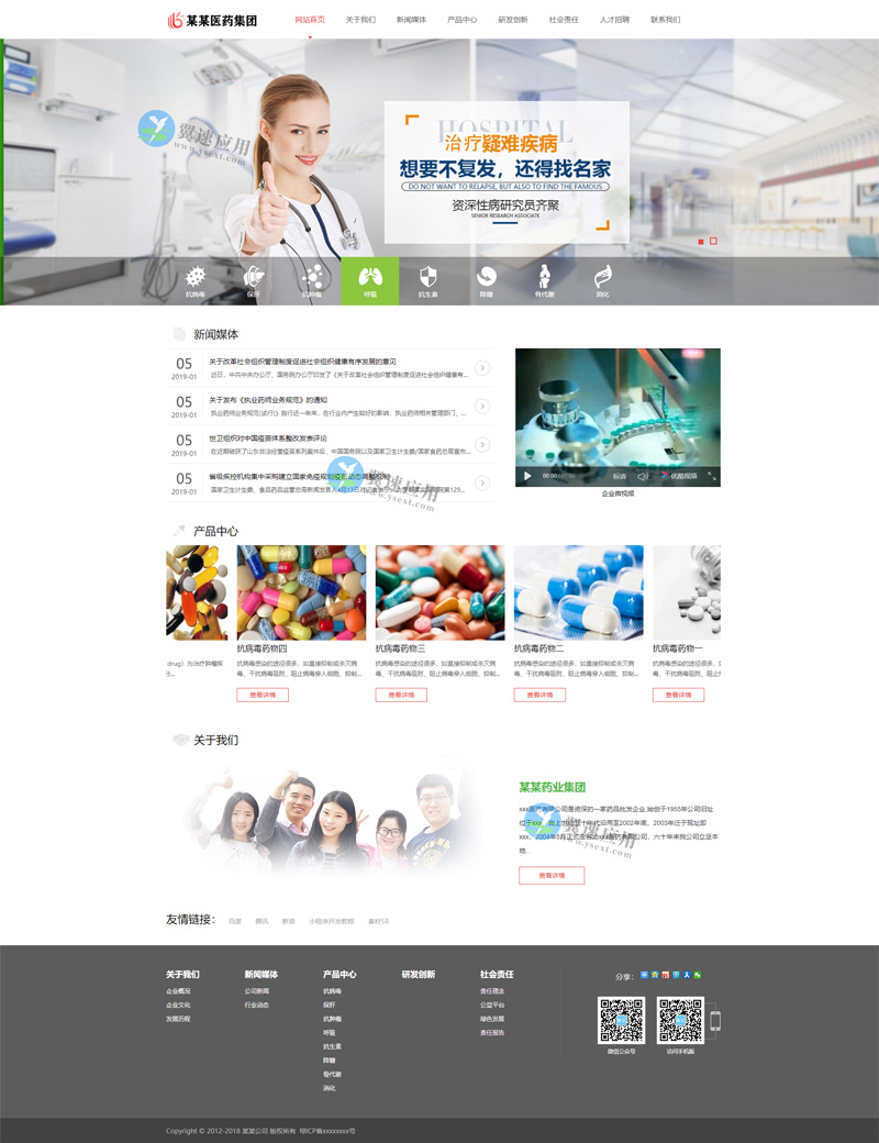 医疗制药网站图片.jpg 医疗制药网站图片.jpg
