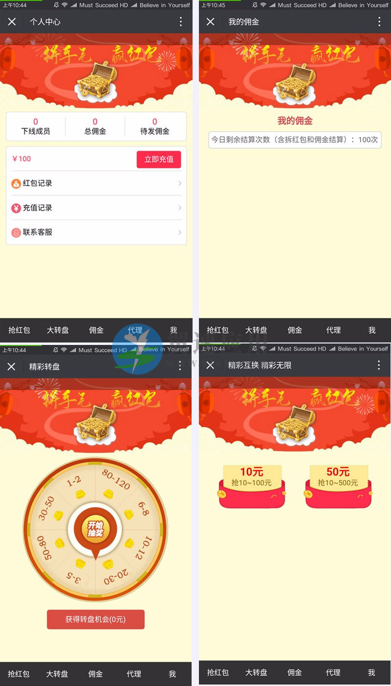 抢红包系统小程序图片.jpg 抢红包系统小程序图片.jpg